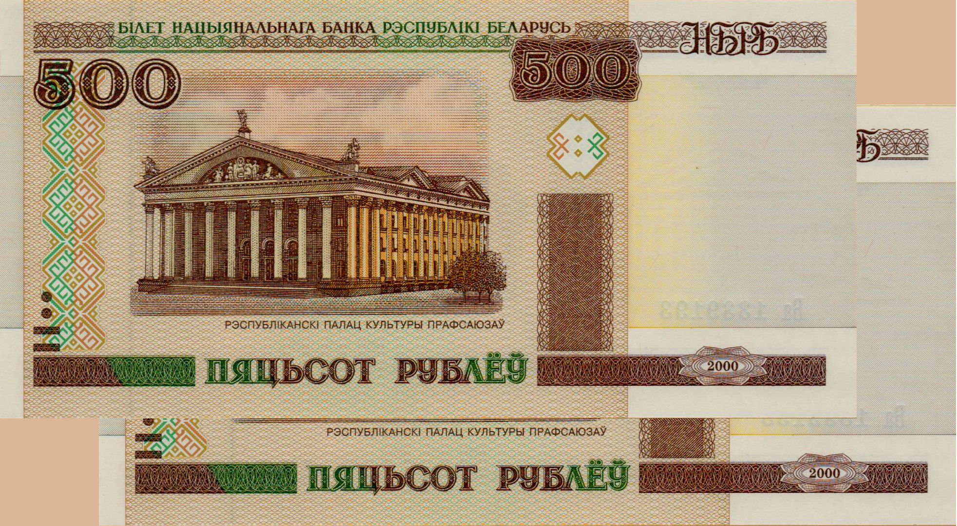 Belarus 500 2000 UNC P-27/a [SequenceX2]